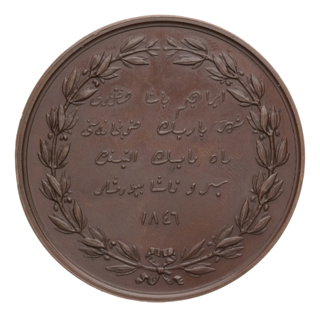 Egypt, medal, commemoration of the visit of Ibrahim Pasha to Paris mint.