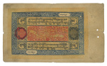 Tibet 1926-1959, four large banknotes from autonomous Government of Tibet.