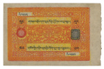 Tibet 1926-1959, four large banknotes from autonomous Government of Tibet.