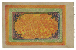 Tibet 1926-1959, four large banknotes from autonomous Government of Tibet.