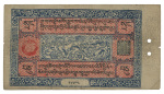 Tibet 1926-1959, four large banknotes from autonomous Government of Tibet.