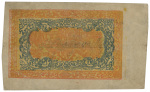 Tibet 1926-1959, four large banknotes from autonomous Government of Tibet.