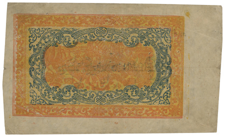 Tibet 1926-1959, four large banknotes from autonomous Government of Tibet.
