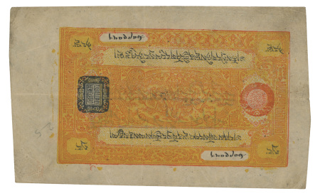Tibet 1926-1959, four large banknotes from autonomous Government of Tibet.