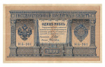 Russia 1898-1909, four banknotes, 1 ruble 1898, 1905 3 rubles, 1909 5 rubles (x2); XF condition