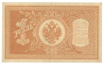 Russia 1898-1909, four banknotes, 1 ruble 1898, 1905 3 rubles, 1909 5 rubles (x2); XF condition