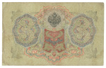 Russia 1898-1909, four banknotes, 1 ruble 1898, 1905 3 rubles, 1909 5 rubles (x2); XF condition