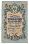 Russia 1898-1909, four banknotes, 1 ruble 1898, 1905 3 rubles, 1909 5 rubles (x2); XF condition
