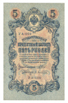 Russia 1898-1909, four banknotes, 1 ruble 1898, 1905 3 rubles, 1909 5 rubles (x2); XF condition