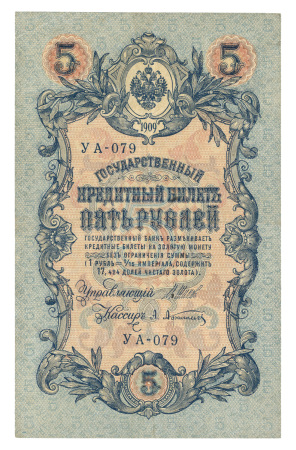 Russia 1898-1909, four banknotes, 1 ruble 1898, 1905 3 rubles, 1909 5 rubles (x2); XF condition