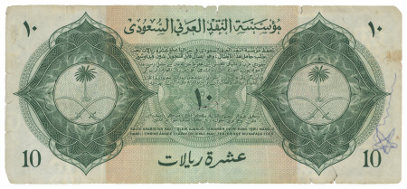 Saudi Arabia 1954-1961, four banknotes, 1954 5 riyals VF-XF; 1954 10 riyals F-VF; 1956 1 riyal XF; 1961 1 riyal AUC.