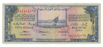 Saudi Arabia 1954-1961, four banknotes, 1954 5 riyals VF-XF; 1954 10 riyals F-VF; 1956 1 riyal XF; 1961 1 riyal AUC.