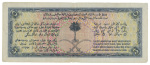Saudi Arabia 1954-1961, four banknotes, 1954 5 riyals VF-XF; 1954 10 riyals F-VF; 1956 1 riyal XF; 1961 1 riyal AUC.