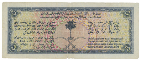 Saudi Arabia 1954-1961, four banknotes, 1954 5 riyals VF-XF; 1954 10 riyals F-VF; 1956 1 riyal XF; 1961 1 riyal AUC.