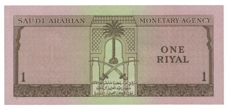 Saudi Arabia 1954-1961, four banknotes, 1954 5 riyals VF-XF; 1954 10 riyals F-VF; 1956 1 riyal XF; 1961 1 riyal AUC.