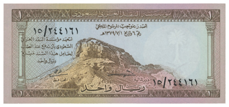 Saudi Arabia 1954-1961, four banknotes, 1954 5 riyals VF-XF; 1954 10 riyals F-VF; 1956 1 riyal XF; 1961 1 riyal AUC.