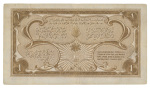 Saudi Arabia 1954-1961, four banknotes, 1954 5 riyals VF-XF; 1954 10 riyals F-VF; 1956 1 riyal XF; 1961 1 riyal AUC.