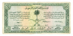 Saudia Arabia 1953 Haj pilgrim receipt issue 10 riyals.