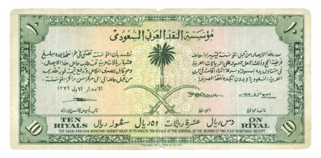 Saudia Arabia 1953 Haj pilgrim receipt issue 10 riyals.