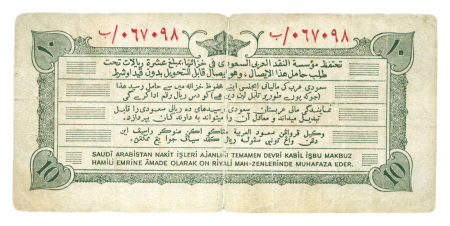 Saudia Arabia 1953 Haj pilgrim receipt issue 10 riyals.