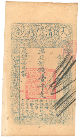 China, Qing Dynasty, Emperor Hsien Fung 7th year, so 1857, 1000 wen denomination