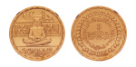Egypt, AH 1399 (1979) 5 pounds "Bank of Land Reform - 100th Anniversary"