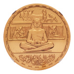 Egypt, AH 1399 (1979) 5 pounds "Bank of Land Reform - 100th Anniversary"