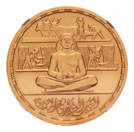 Egypt, AH 1399 (1979) 5 pounds "Bank of Land Reform - 100th Anniversary"