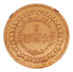 Egypt, AH 1399 (1979) 5 pounds "Bank of Land Reform - 100th Anniversary"