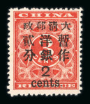 Stamp of China » Collections and Lots 1878-1913, on old Yvert pages, very nice and extensive