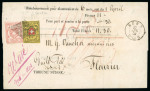 Stamp of Switzerland / Schweiz » Rayonmarken » Rayon III (grosse Ziffer) 1852, Rayon III grosse Wertziffern, Type 4 des Steins OMII
