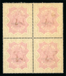 Stamp of Indian States » Chamba 1887-95 2r., 3r.,and 5r. in brilliant mint NH