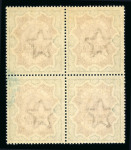 Stamp of Indian States » Chamba 1887-95 2r., 3r.,and 5r. in brilliant mint NH