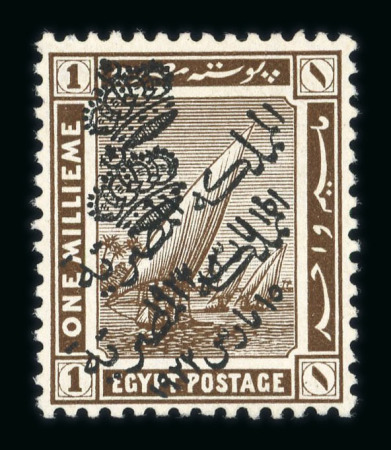 Stamp of Egypt » 1922 Crown Overprints 1922 Type III: 1m sepia and 2m vermilion both mint with double overprint variety, 2m with a couple of faint tone spots on the gum, scarce as Chalhoub notes "200 are recorded from one sheet for each of the 1m and 2m value