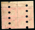 Stamp of Rhodesia 1910-13 Printer's File Stamps 2s6d black and crimson (printing 4) in upper marginal block of four with security punch holes