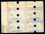 Stamp of Rhodesia 1910-13 Printer's File Stamps 3s bright green and magenta (printing 7) in upper right marginal block of four with security punch holes