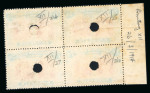Stamp of Rhodesia 1910-13 Printer's File Stamps 7s6d carmine and blue (printing 12) in left hand marginal block of four with security punch holes
