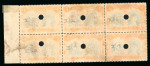 Stamp of Rhodesia 1910-13 Printer's File Stamps 4d black and orange perforation 15 (printing 10) in right hand marginal block of six with six security punch holes