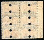 Stamp of Rhodesia 1910-13 Printer's File Stamps 6d brown and purple (printing 2) in left hand marginal block of six with  security punch holes