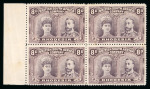 Stamp of Rhodesia 1910-13 8d dull purple and purple perforation 14 "long gash headplate" in marginal block of four mint