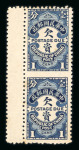 Stamp of China » Chinese Empire (1878-1949) » Chinese Republic 1913 London Waterlow printing, 1c. blue vertical pair