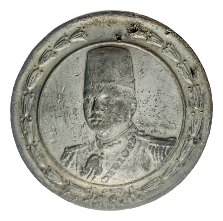 Egypt, medals, the International Cotton Congress (C.I.C.C.), Cairo, April 1948