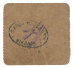 1939, India Princely Bikaner State, four paper cash emergency money,