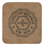 1939, India Princely Bikaner State, four paper cash emergency money,