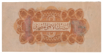 Egypt 1 pound 1898 banknote, remainder without signature and number, and with stamp “CANCELLED”
