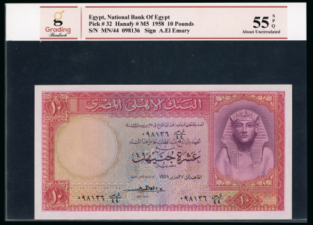 Egypt, 10 Pounds 1958; Pick 32, 6 examples with signature Refay and Emary.