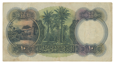 Egypt, 10 Pounds 1931-1948; Pick 23c, Hanafy M4.