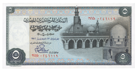 Egypt, 5 Pounds 1969-1978; Pick 45c, Hanafy M9 (5 L.E.c), with signature Ibrahim.