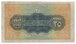 Egypt, 25 Piastres 1917-1951; Pick 25e, Hanafy M1 (25 P.T.f-g).