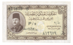 Egypt, Egyptian Government, 5 piastres, 1940; Pick 165b.  PMG 30 Very Fine.